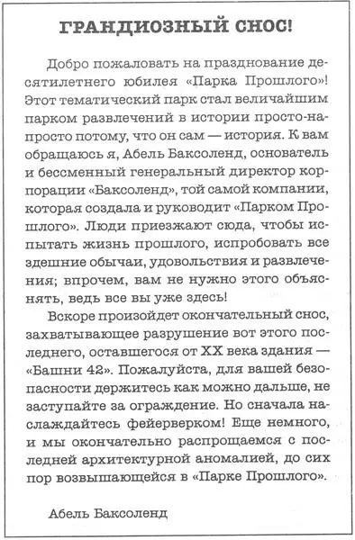 К счастью копы по периметру заграждения отвлеклись на происходящее в небе - фото 5