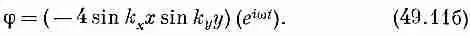 Хотя выглядит это довольно неприглядно сумма таких экспонент в сущности не - фото 47