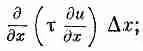 Feynmann 5b - изображение 123
