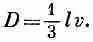 Feynmann 5b - изображение 133