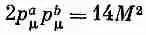 Feynmann 6a - изображение 213