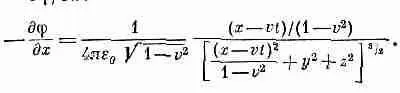 264 А затем продифференцируем А х по t 265 И наконец складывая - фото 256