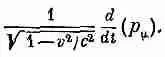 2627 Но что такое v Это уже скорость частицы а не скорость системы - фото 303