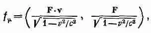 Но что такое v Это уже скорость частицы а не скорость системы координат - фото 304