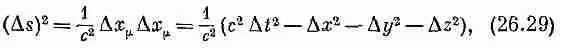 что представляет четырехмерное скалярное произведение то в ней мы приобретаем - фото 305