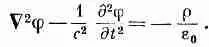 И наше уравнение 1821 для j принимает такую же форму 1825 Какие - фото 203
