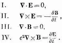 Можно было бы прямо рассмотреть решение волнового уравнения для какойнибудь - фото 294