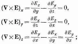 Рассмотрим теперь второе из уравнений Максвелла т е II из 2012 Расписав - фото 297