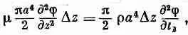 или Вы должно быть уже узнали что это такое это одномерное волновое - фото 334
