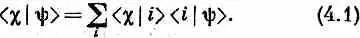 Базисные состояния ортогональны друг другу амплитуда пребывания в одном если - фото 170