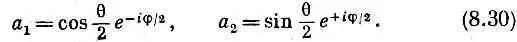 Это и есть ответ на наш вопрос Числа а 1 и а 2 это амплитуды того что - фото 148