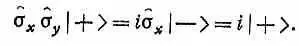 Если сделать то же самое с s x s y то получится Если взглянуть на - фото 207
