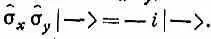 Если взглянуть на табл 93 то видно что s х s у действуя на или - фото 208