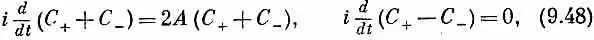 откуда ясно что комбинации амплитуд С С и С С действуют друг от - фото 289