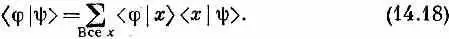 А теперь если обе эти амплитуды нормированы так как описано выше то сумма по - фото 162