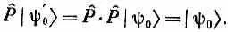 Но Отсюда следует что е i d 21 Значит если оператор инверсии - фото 240