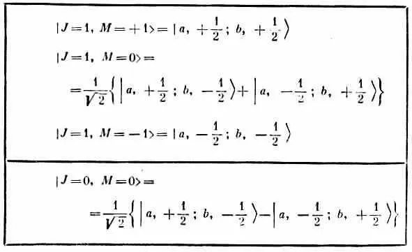 Правый столбец показывает как составляются эти состояния из значений т двух - фото 329