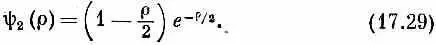 Волновая функция для следующего уровня равна Эти три волновые функции - фото 406