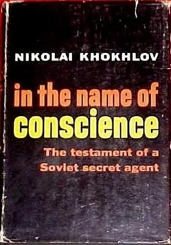 Обложка от американского издания 1959 года ОТ АВТОРА Дорогой друг Эта книга - фото 2