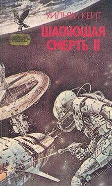 Уильям Кейт Восстание обложка книги