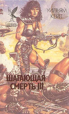 Уильям Кейт Ксенофобы обложка книги