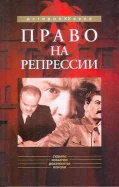 Мозохин Борисович Право на репрессии: Внесудебные полномочия органов государственной безопасности (1918-1953) обложка книги