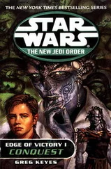 Грег Кейес - На грани победы-1 - Завоевание
