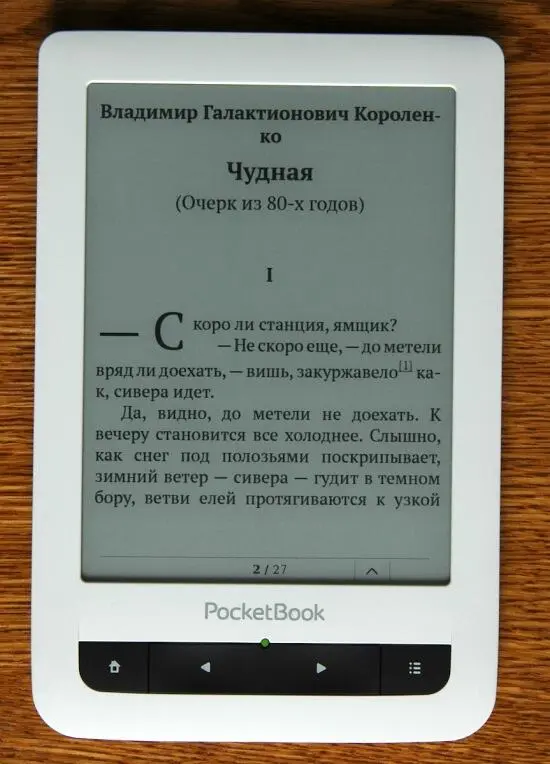 Помимо листания страниц нажатия на иконки и навигации по меню сенсорный - фото 19