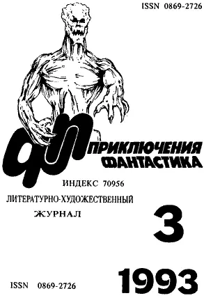 Юрий Петухов Бунт вурдалаков Часть 4 Демоны подземелий 1 Продолжение - фото 2