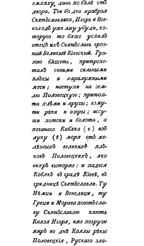 Четыре солнца - фото 17