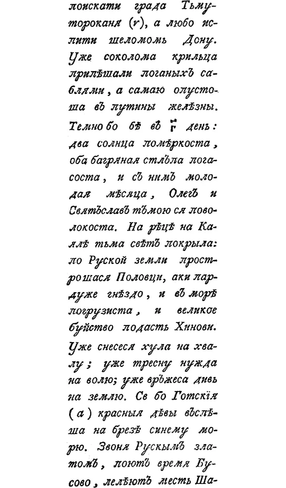 Четыре солнца - фото 19