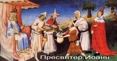 Здесь мы рассмотрим лишь некоторые наиболее яркие свидетельства православной - фото 25