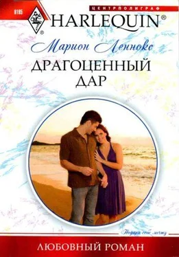 Марион Леннокс Драгоценный дар обложка книги