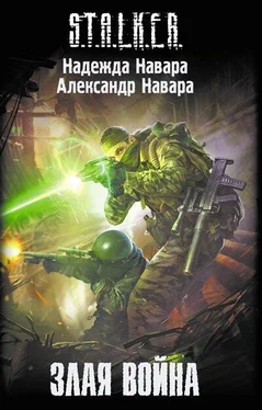 Александр Навара Злая война обложка книги