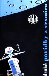 Sever Gansovskij - Kroky do neznáma