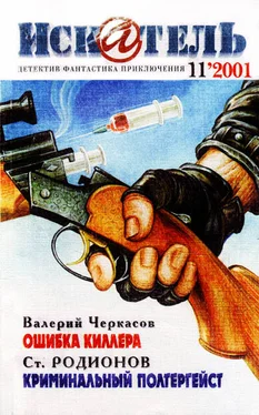Толмидж Пауэлл Искатель. 2001. Выпуск №11 обложка книги