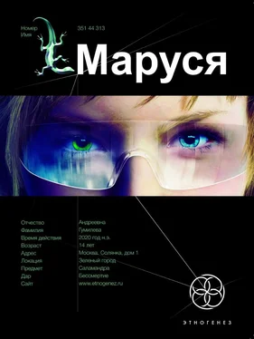 Полина Волошина Маруся обложка книги