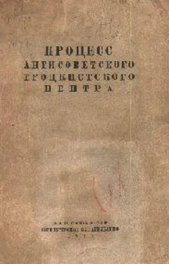 НКЮ издательство. Процесс антисоветского троцкистского центра. обложка книги