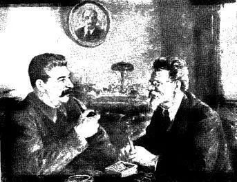 И В Сталин и М И Калинин репродукция с картины художника Ф Модорова - фото 32