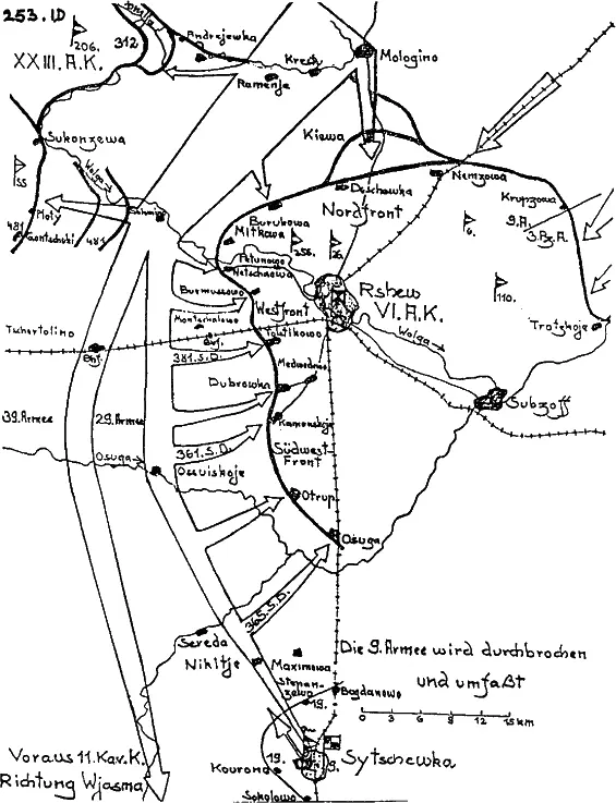 Схема 5 Бои за Ржев в январе 1942 г Немецкая версия Бои в ходе - фото 17