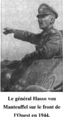 Von Manteuffel découvrant que le plan de Hitler prévoit une opération - фото 42