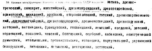 Разговоры об особых способностях к языкам о врожденном языковом даре кажутся - фото 1