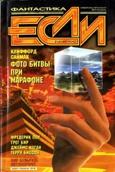 Журнал «Если» - «Если», 1999 № 08
