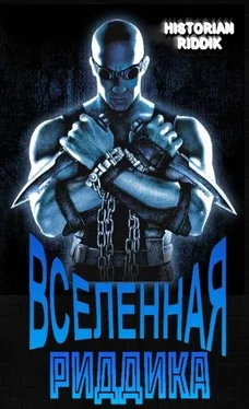 Historian Riddik Вселенная Риддика обложка книги