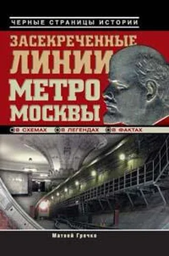 Матвей Гречко Засекреченные линии метро Москвы в схемах, легендах, фактах обложка книги