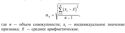 7 Коэффициент вариации Пирсона 8 Коэффициент ассимиляции 9 Размах - фото 83