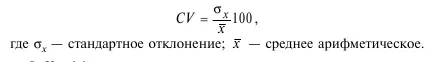 8 Коэффициент ассимиляции 9 Размах range Rx x max x min где x - фото 84
