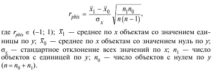 Тестовый контроль в образовании - изображение 90