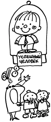 Список не догма а способ себя организовать Еще раз подумайте над тем что - фото 28