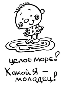 Недостатком мы также называем то что не умеем использовать Если вы уже - фото 30